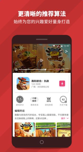 犀牛游戏官方正式版下载 v1.0.1.8