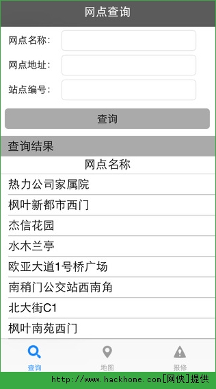 西安公共自行车ios手机版app v1.0