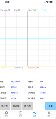 南京远驱72240参数控制器app安卓下载 v2.2.3