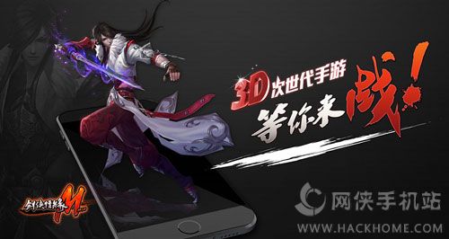 《剑侠情缘移动版》评测：再续PC三部曲​