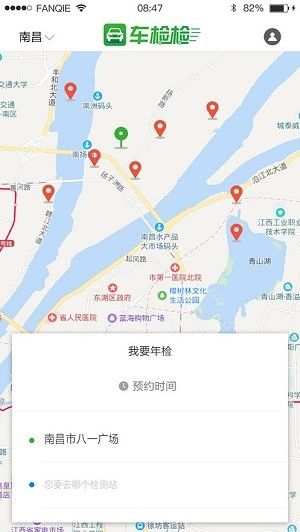 柴油车路检公众版app河南最新官方下载（车检检） v1.0.7