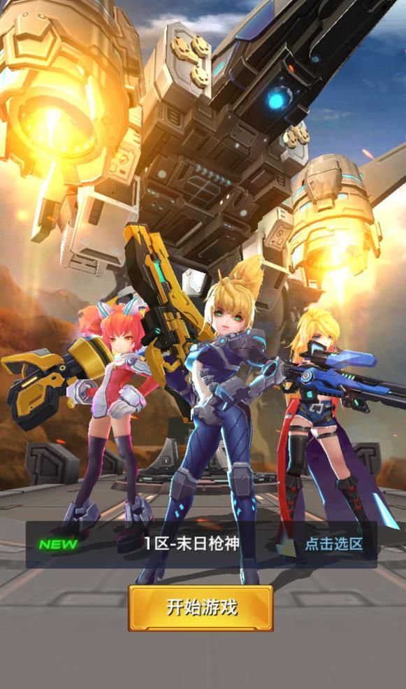 末日枪神评测：萝莉机枪大作战
