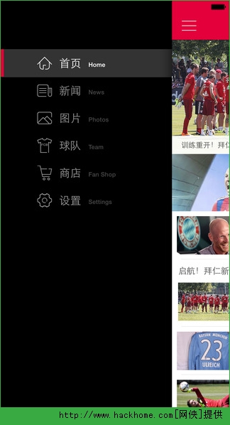 拜仁慕尼黑官方app安卓版 v1.1.0.5