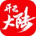 开元大陆手游官方版 v1.0