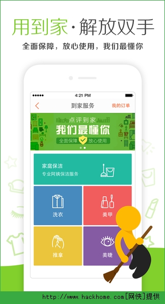 大众点评团购苹果版app v11.11.17