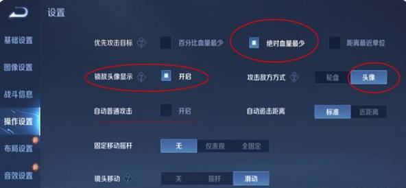 王者荣耀操作设置如何设置最佳