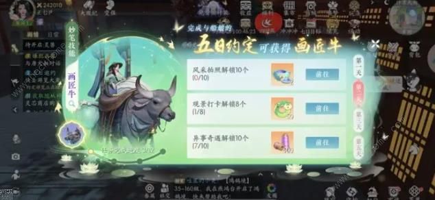 浮生忆玲珑攻略大全 2024最强阵容搭配推荐图片3