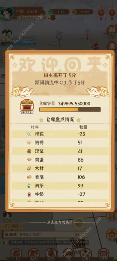 从前有条街超详细攻略 萌新前中后期必备技巧盘点图片3