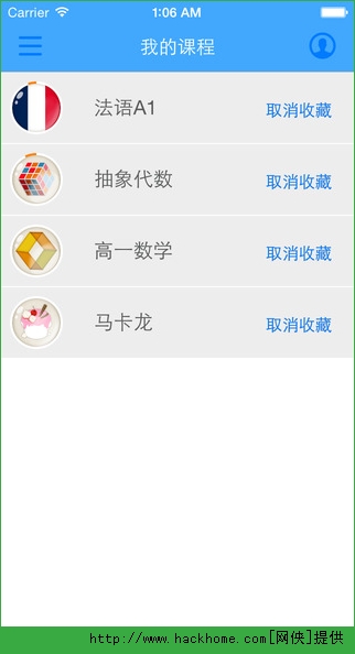 万门大学官方iOS手机版app v1.15