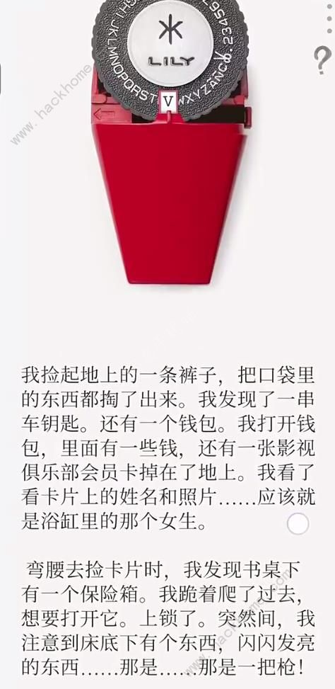 失落记忆第一章攻略 红色记事本通关图文教程图片2