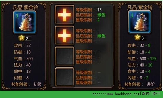 魔天大圣法宝最强攻略图片4