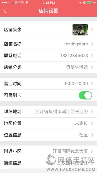 妈妈去哪儿官方手机安卓版app v2.0.5