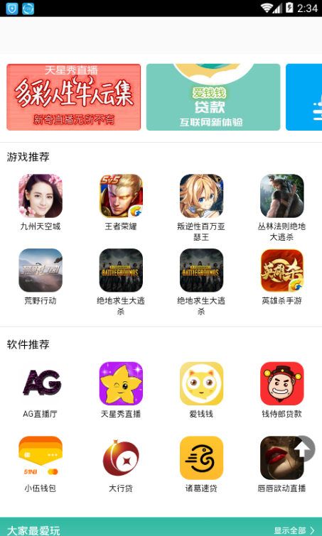 安卓乐园软件app官方下载安装手机版 v1.0