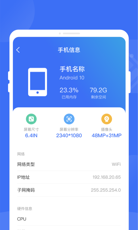 快省电软件手机版下载 v1.0.0