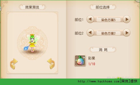 梦幻西游手游染色怎么玩？ 梦幻西游手游角色染色玩法详解图片4