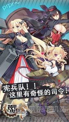 装甲少女手游最新安卓版 v2.1.0