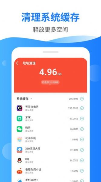 深度清理管家软件app手机版 v2.2.0