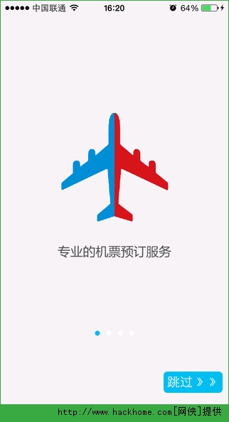 瑞天差旅手机安卓版app v1.0