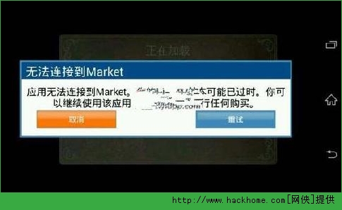地牢猎手5购买钻石提示无法连接到market解决办法​