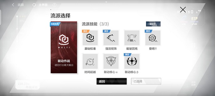 战双帕弥什公会拟真围剿怎么打