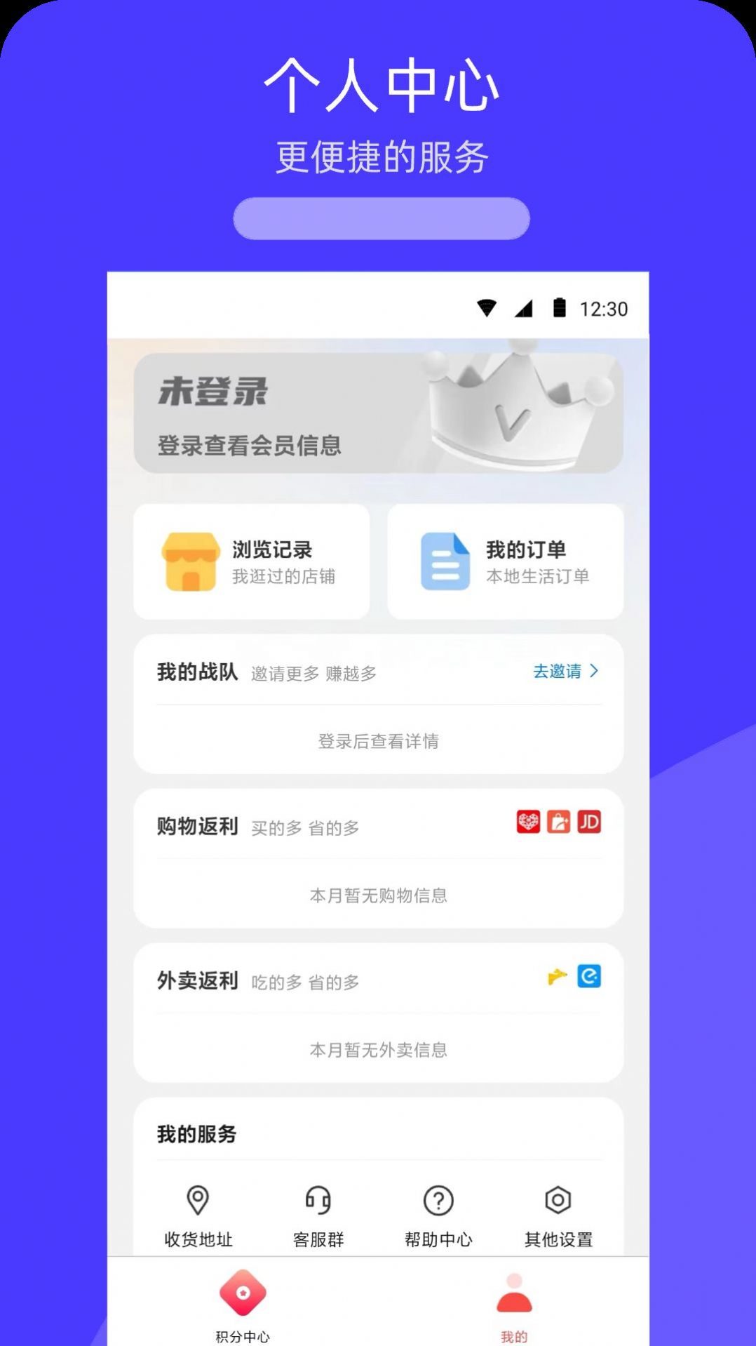 鱼未答题软件官方下载 v1.0