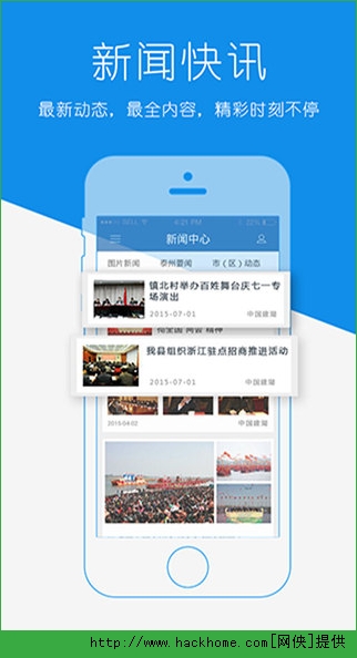 中国建湖新闻中心ios版app v1.0