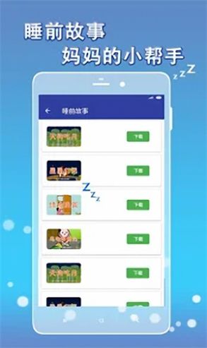 亲宝宝开心早教app手机版下载 v1.0.0.5