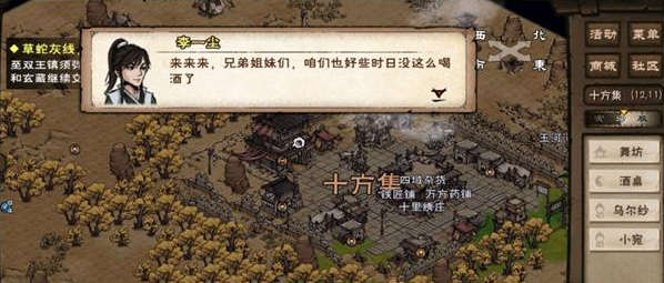 烟雨江湖陶渊溢三阶天赋怎么升级