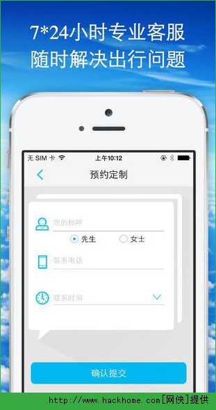 辛巴达旅行ios手机版app v2.2