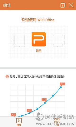WPS偷跑版APP下载(最新版WPS抢鲜体验) v9.5