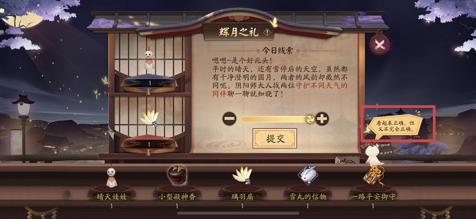 阴阳师月夕织梦活动怎么玩