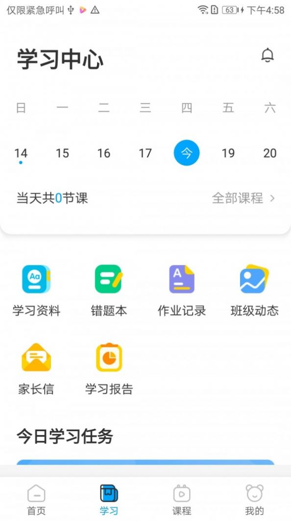 贝乐英语app安卓下载 v5.0.2