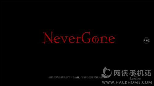 《Never gone》评测：国产吸血鬼题材横版格斗