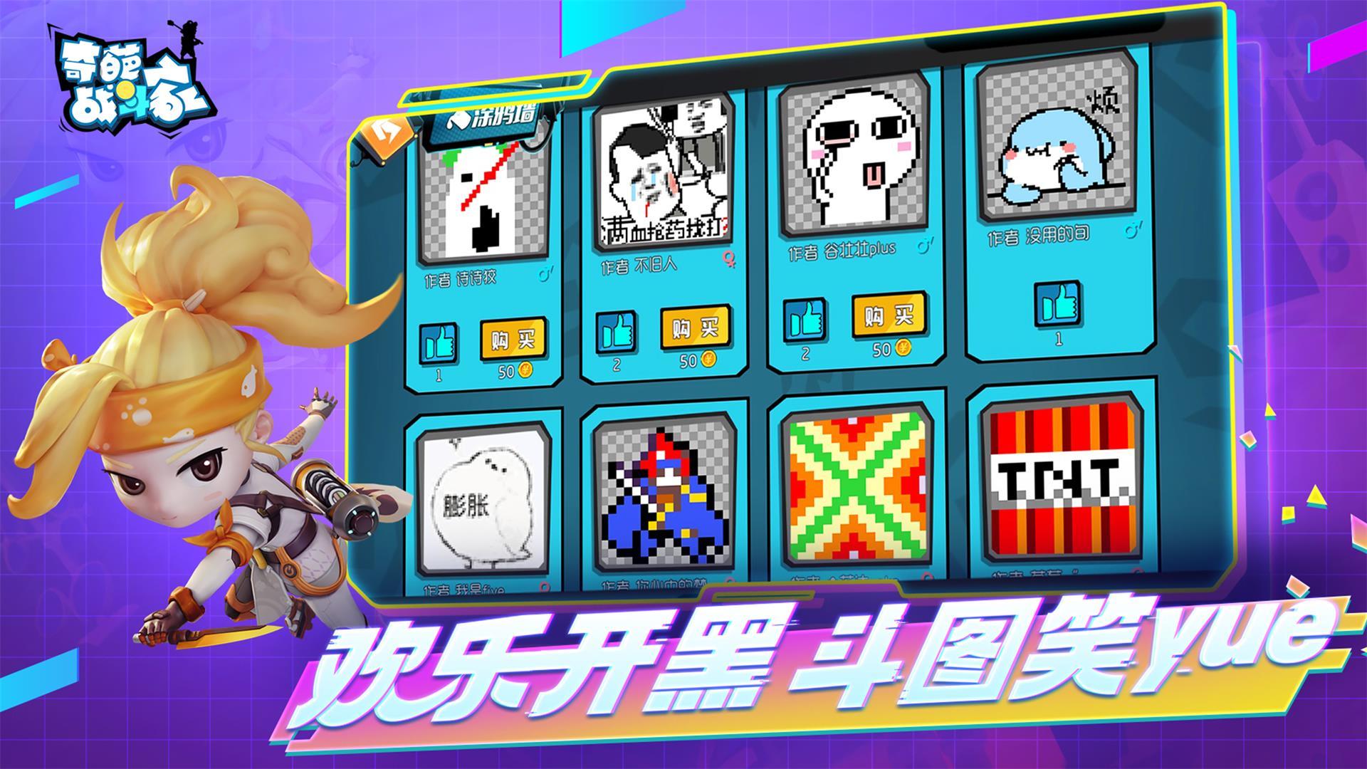 奇葩战斗家万圣节更新版下载 v1.99.0