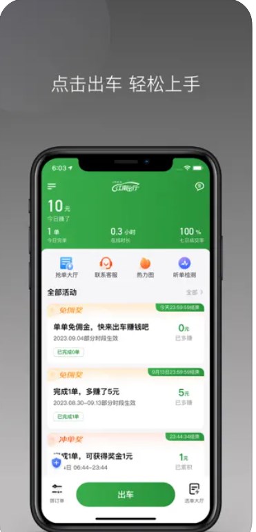 江南捷久司机端app安卓版下载 v1.0