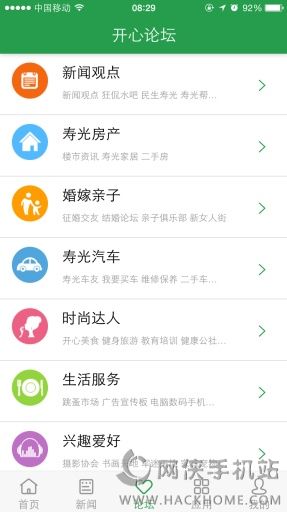 掌上寿光手机版下载ios app v1.1