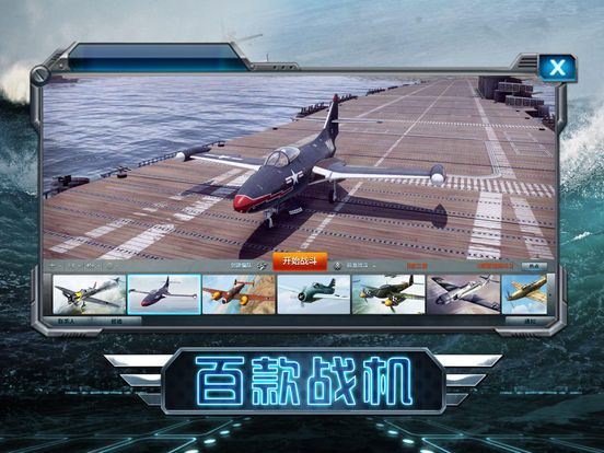 空海战机联盟手游官方 v1.0