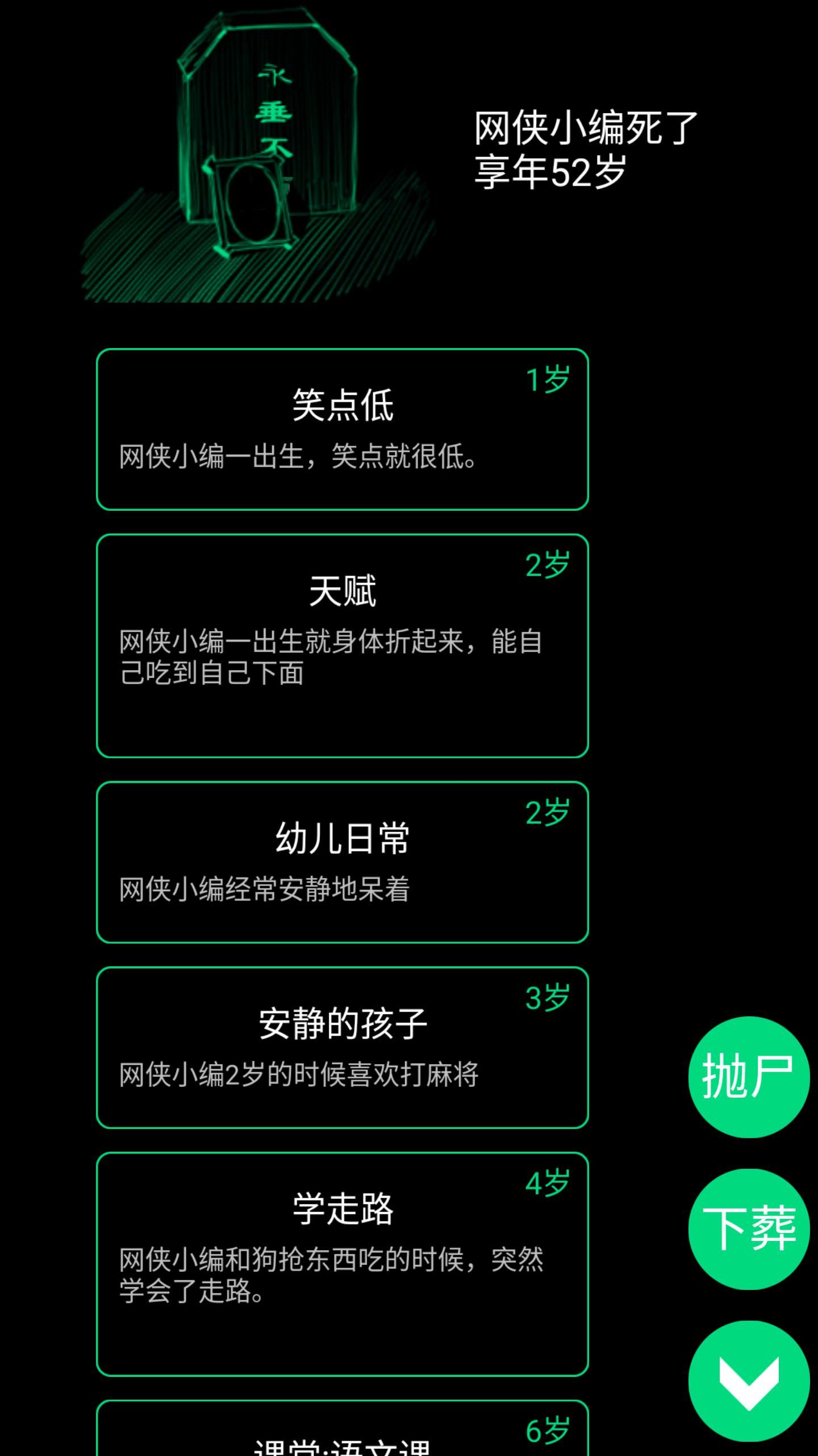 逗比人生年度版评测：你知道我有多努力嘛？图片5