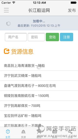 长江船运网app安卓手机版 v2.2