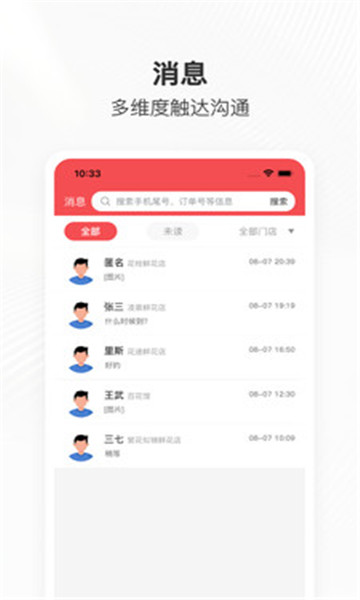 管单宝官方软件下载 v1.0.32