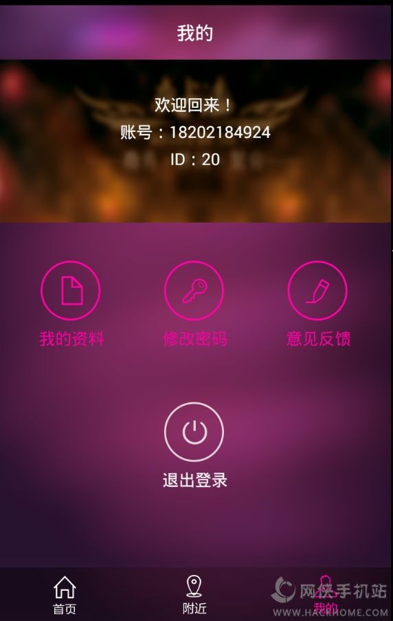 玩转魔都app手机版下载 v3.4