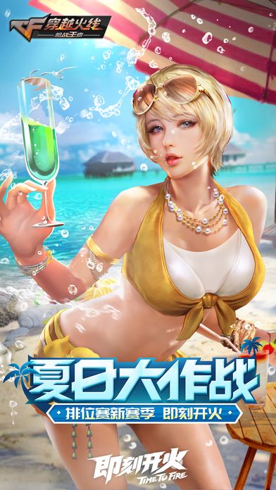 cf手游全人物官方版 v1.0.390.690