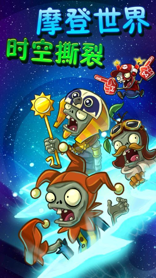 pvzbeta版手机游戏最新版官方下载 v3.3.0