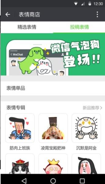 苹果微信暗黑模式版本app下载图片1