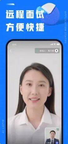 AI乐聘求职平台app下载 v1.0.6