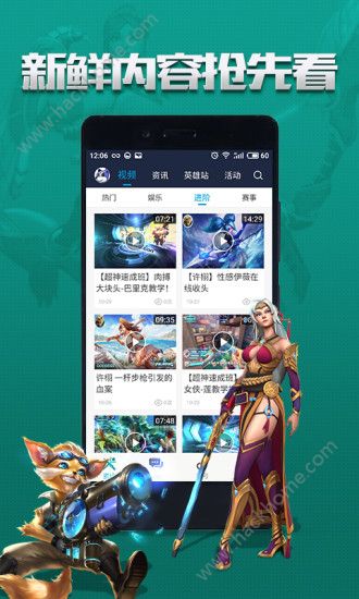 枪火游侠助手官方下载ios苹果版 v2.4.0.1030