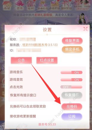 消失的轨迹兑换码大全 最新1000钻石兑换码总汇图片4