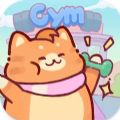 猫咪健身房官方安卓版下载（Kitty Gym Idle Cat Games） v1.0.5089