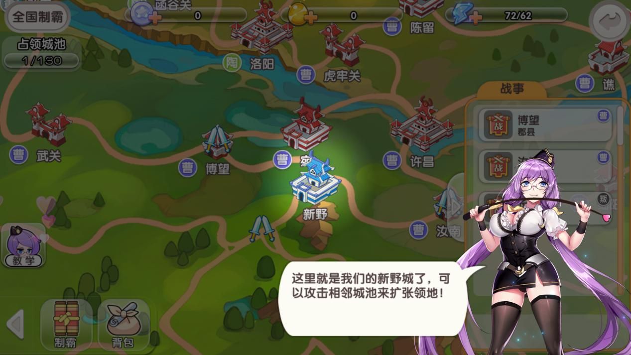 萌战无双评测：放开那个妹子让我来！图片4