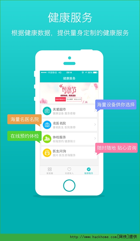 念加健康ios手机版app v1.2.1